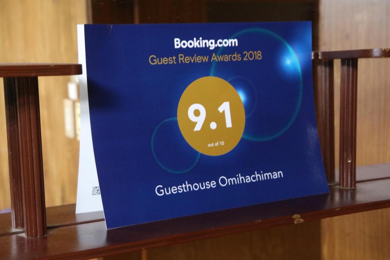 Guesthouse Omihachiman Εξωτερικό φωτογραφία